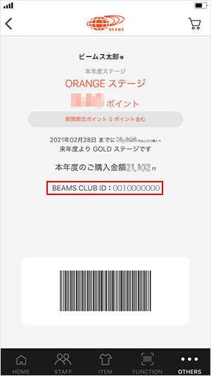BEAMS CLUB IDはどこで確認できますか | よくあるご質問（FAQ）| BEAMS 